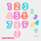 Формы для печенья Доляна «Цифры», набор 10 шт., пластик, МИКС - Фото 1