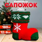 Конфетница «Сапожок», вместимость 180 г, МИКС - Фото 1