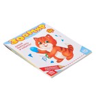 Развивающая книга «Зоомир», 52 стр. - Фото 2