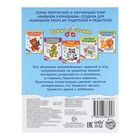 Развивающая книга «Зоомир», 52 стр. - Фото 5