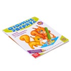 Книга детская «Озорные зверята», 52 стр. - Фото 2