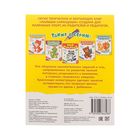 Развивающая книга «Первые рисунки», 52 стр. - Фото 5