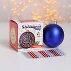 Шар для декорирования стразами «Волшебный», цвет синий - Фото 3