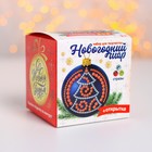 Шар для декорирования стразами «Волшебный», цвет синий - Фото 4