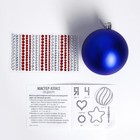 Шар для декорирования стразами «Волшебный», цвет синий - Фото 5