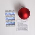 Шар для декорирования стразами «Волшебный», цвет красный - Фото 4