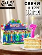Свечи для торта цифры «Классика». 10.2 см, в шоу-боксе, 50 штук - Фото 1