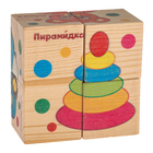 Кубики деревянные «Любимые игрушки», набор 4 шт. - фото 3794862
