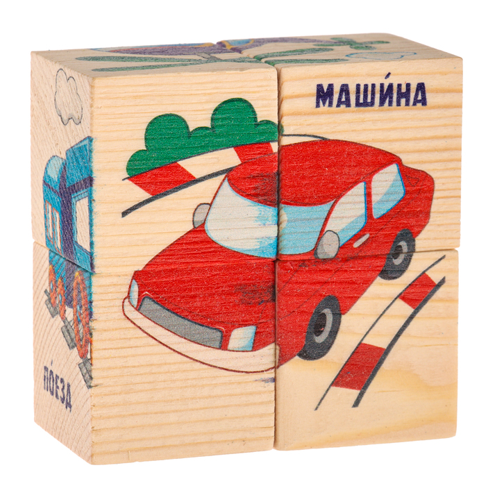 Кубики деревянные «Транспорт», набор 4 шт. - фото 1908278039
