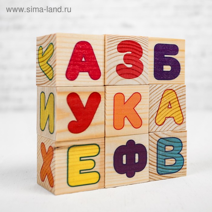 Кубики деревянные "Алфавит", набор 9 шт., кубик: 3,5 × 3,5 см - Фото 1