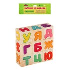 Кубики деревянные "Алфавит", набор 9 шт., кубик: 3,5 × 3,5 см - Фото 4