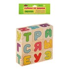 Кубики деревянные "Алфавит", набор 9 шт., кубик: 3,5 × 3,5 см - Фото 5