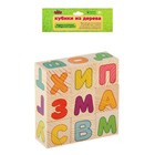 Кубики деревянные "Алфавит", набор 9 шт., кубик: 3,5 × 3,5 см - Фото 6