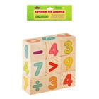 Кубики деревянные "Цифры", набор 9 шт. - Фото 5