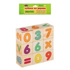 Кубики деревянные "Цифры", набор 9 шт. - Фото 8