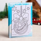 Новогодняя фреска в открытке "Новогодний шар", набор: песок 9 цветов 2гр, стека - Фото 2