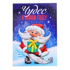 Открытка - фреска своими руками на новый год «Дед Мороз», набор для творчества - Фото 5