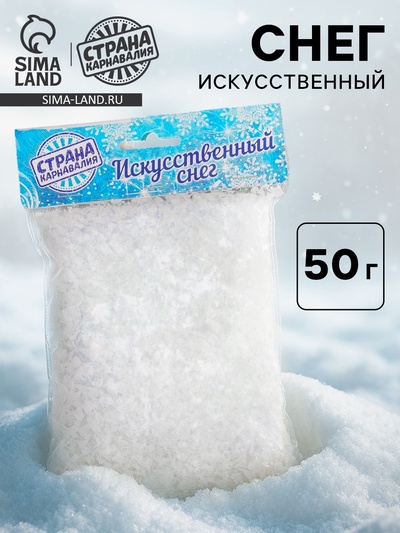 Искусственный снег, 50 г, прозрачный