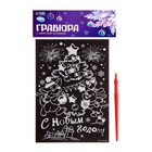 Гравюра на новый год «Ёлочка» - Фото 2