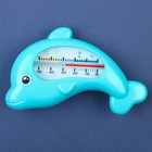 Термометр для ванны «Дельфин», цвета МИКС - Фото 1
