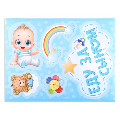 Наклейка на авто «Еду за сыном»