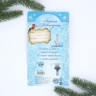 Ложка столовая на открытке «Волшебного Нового года», 3 х 14 см - Фото 4