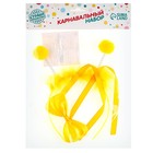 Карнавальный набор «Помпушки», 2 предмета: ободок, бабочка, цвет жёлтый - Фото 2
