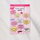 Фотобутафория «Самый лучший день», 12 шт. - Фото 2