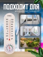 Термометр уличный, гигрометр, жидкостный, белый - Фото 3