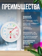 Термометр уличный, гигрометр, d=6.5 см, белый 1430098 - фото 16345211