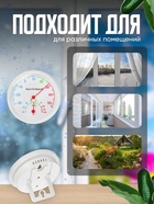 Термометр уличный, гигрометр, d=6.5 см, белый 1430098 - фото 16345212