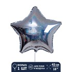 Шар фольгированный 18" «Звезда», голография, цвет серебристый - фото 8481457