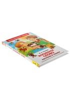 Книга детская «Рассказы и сказки. Волшебное слово», 128 стр., Осеева В.А. - Фото 3