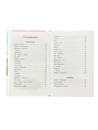 Книга детская «Рассказы и сказки. Волшебное слово», 128 стр., Осеева В.А. - Фото 4