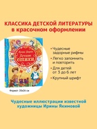 Книжка «Лучшие стихи», Барто А. Л. - Фото 6