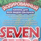 Камень йодированный SEVEN SEEDS для грызунов, блистер, 14 г - Фото 6