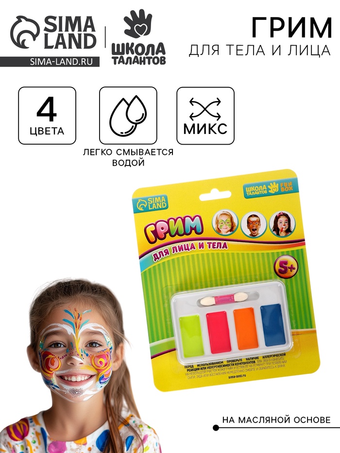 Грим для лица и тела, 4 цвета, аппликатор - Фото 1