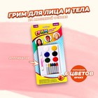 Грим для лица и тела, 6 цветов — 6 карандашей, 6 цветов для нанесения аппликатором - фото 10210290
