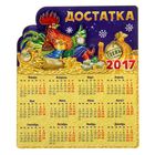 Деревянный магнит- календарь “Достатка" - Фото 1