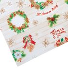 Бумага упаковочная тишью "Тепла и уюта", 50 х70 см - Фото 3