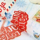 Бумага упаковочная тишью "Новогодняя почта", 50 х70 см - Фото 1