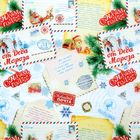 Бумага упаковочная тишью "Новогодняя почта", 50 х70 см - Фото 2