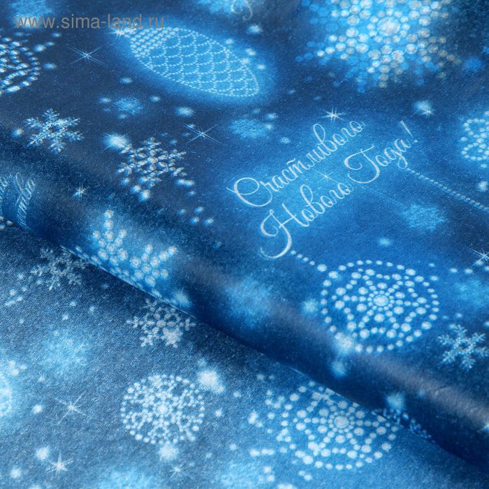 Бумага упаковочная тишью "Счастливого Нового Года", 50 х70 см - Фото 1