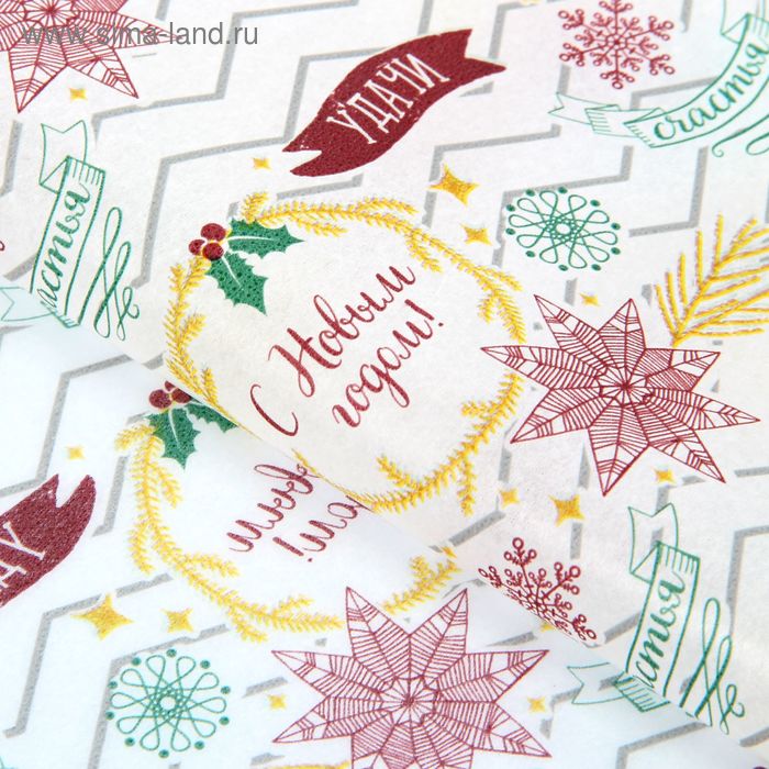 Бумага упаковочная тишью "Удачи в Новом Году", 50 х70 см - Фото 1