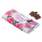 Обертка для шоколада «Любимой мамочке», 8 х 15.5 см - Фото 1