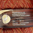 Пряжа "Носочная добавка" 100% полипропилен 250м/50гр набор 10 шт (оранж.) 15 - Фото 3