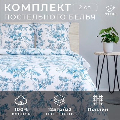 Постельное бельё Этель 2 сп «Королевский узор» 175х215, 200х220, 70х70- 2 шт