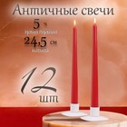 Свеча античная, 2,3х 24,5 см,12 штук, красный 1573316 - фото 12684777