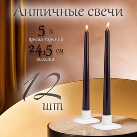 Набор свечей античных ,2,3х 24,5 см, 12 штук, черный