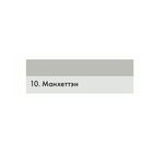 Затирка для узких швов до 5 мм Ceresit CE33 Super №10, манхеттен, 2 кг (9 шт/кор, 480 шт/пал) - Фото 2